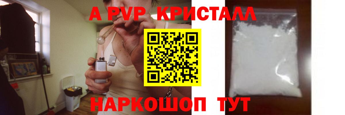 Alpha PVP VHQ  А ПВП мука  Энгельс  Вход с VPN 