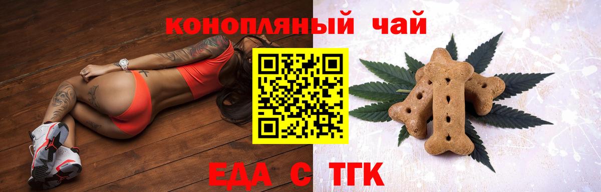 Печенье с ТГК марихуана Энгельс