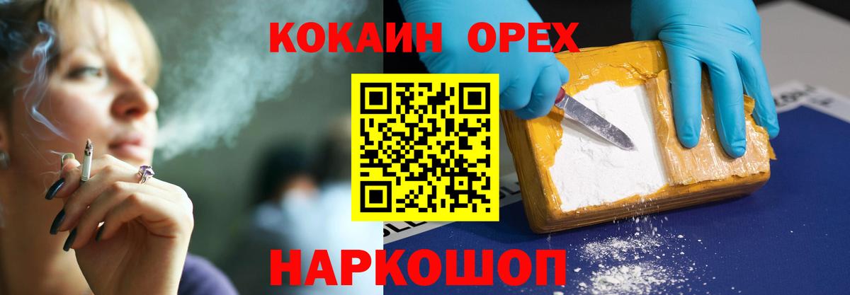 COCAIN 99%  хочу наркоту  Энгельс  Вход с VPN 