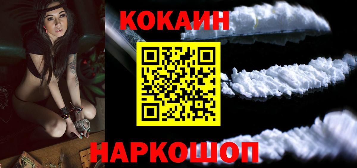 КОКАИН Боливия Энгельс