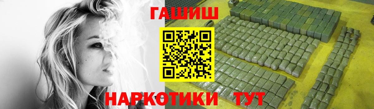 Гашиш 40% ТГК  ГАШИШ  Энгельс  Вход с VPN  ГАШИШ убойный 