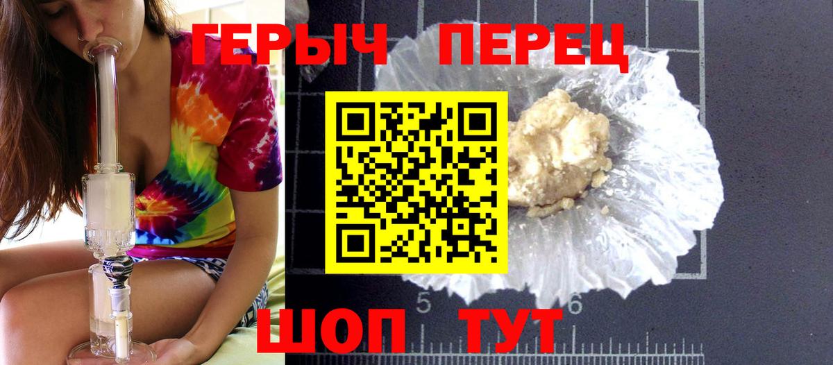 Героин VHQ Энгельс