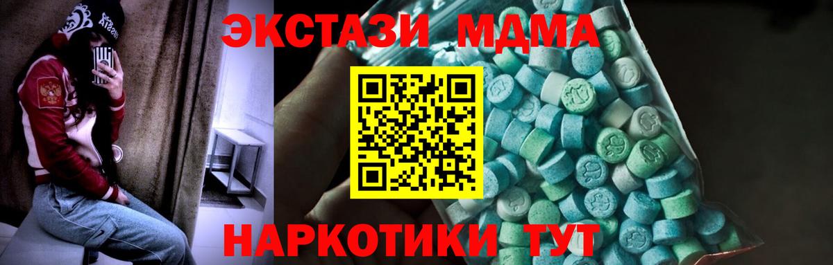Энгельс  MDMA  MDMA молли  Вход с VPN  MDMA crystal 