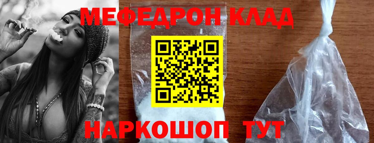 МЕФ 4 MMC  Вход с VPN  Мефедрон  Меф mephedrone  Энгельс 