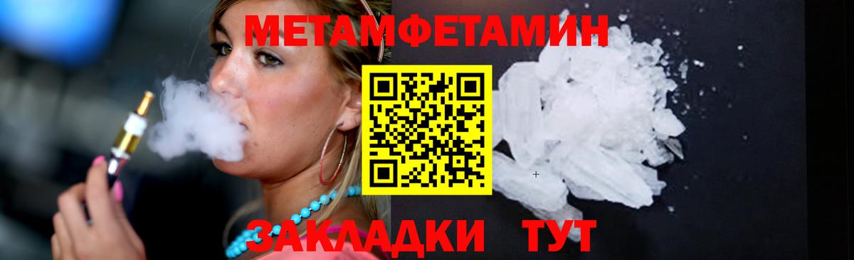 Энгельс  МЕТАМФЕТАМИН пудра  Вход с VPN  МЕТАМФЕТАМИН пудра 