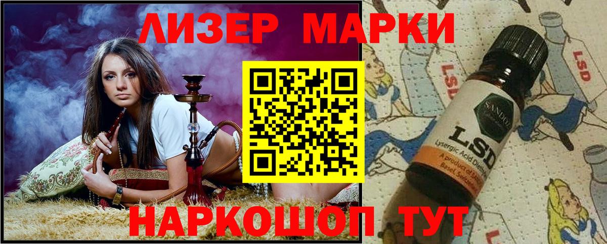 Марки NBOMe 1500мкг Энгельс