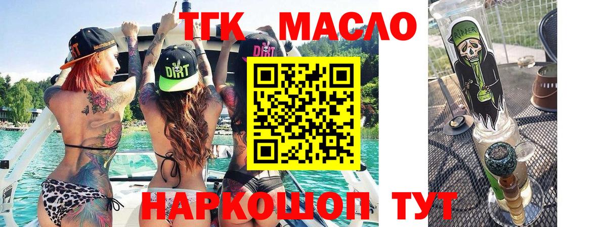 Энгельс  ТГК Wax  Вход с VPN 